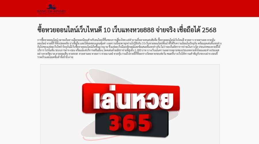 Screenshot of bancdebinary.com