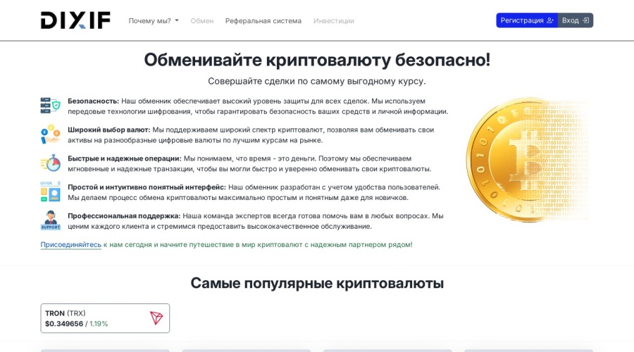 Screenshot of dixif.com