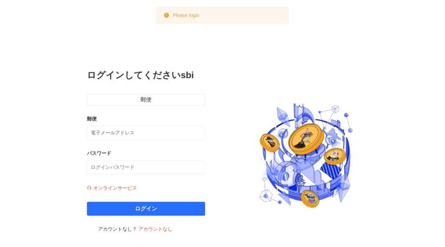 Screenshot of sbimax.info