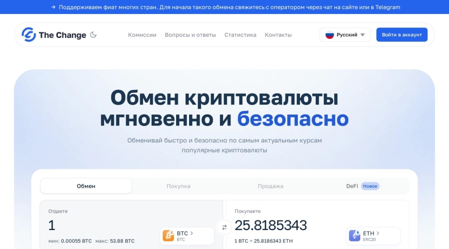 Screenshot of thechange.ltd